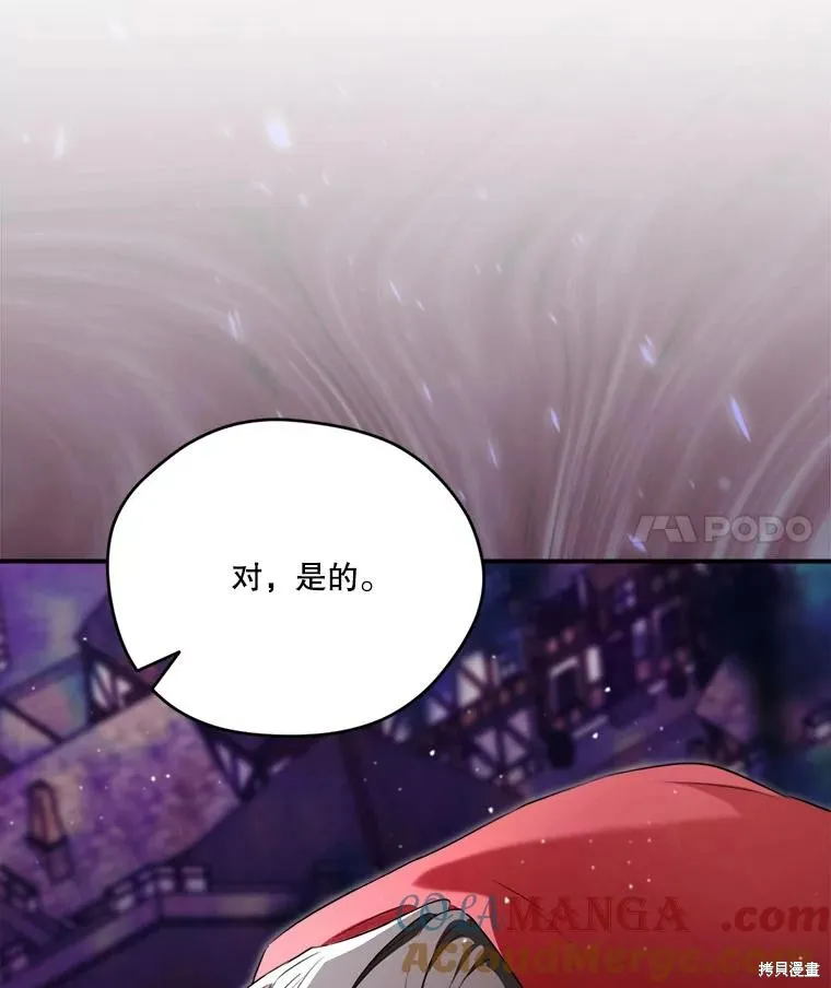 成為男主的繼母,第122话,第141张