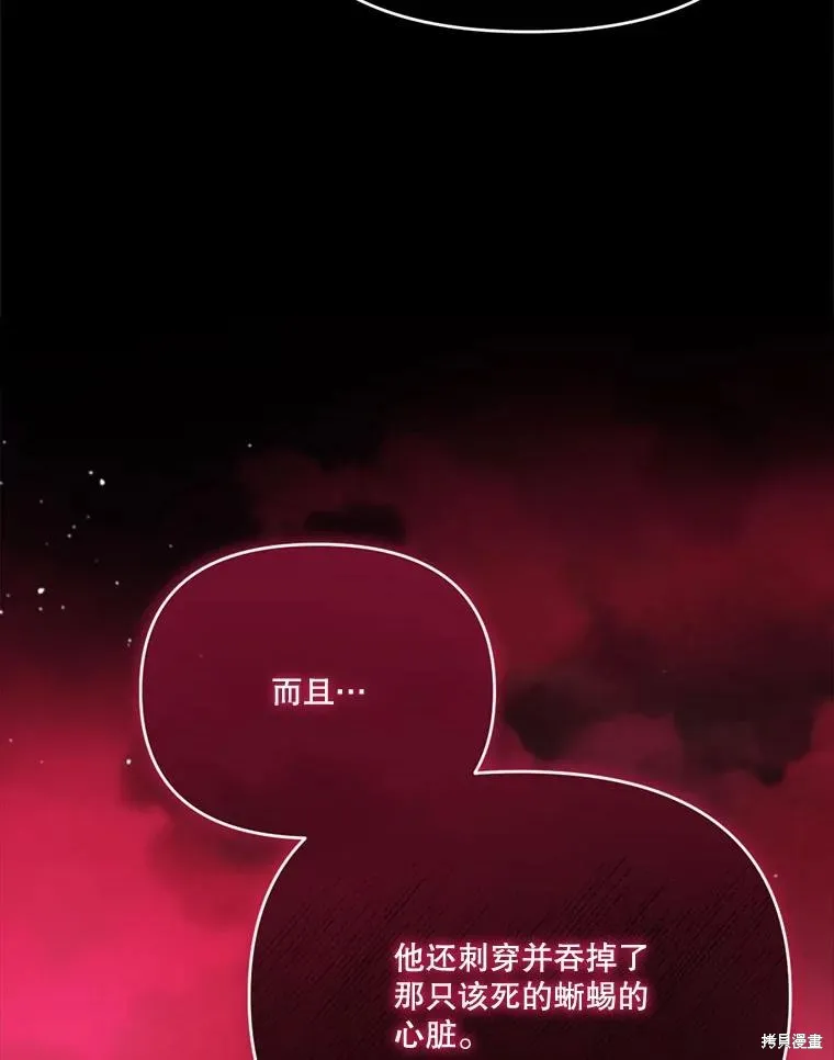 成為男主的繼母,第122话,第16张