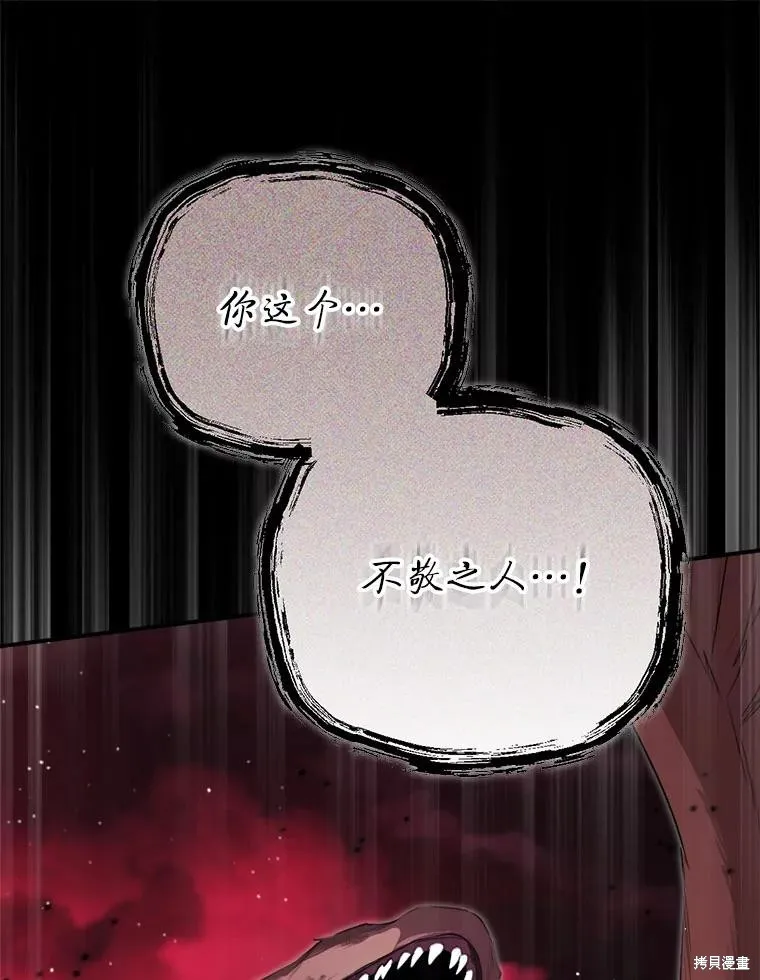 成為男主的繼母,第122话,第23张