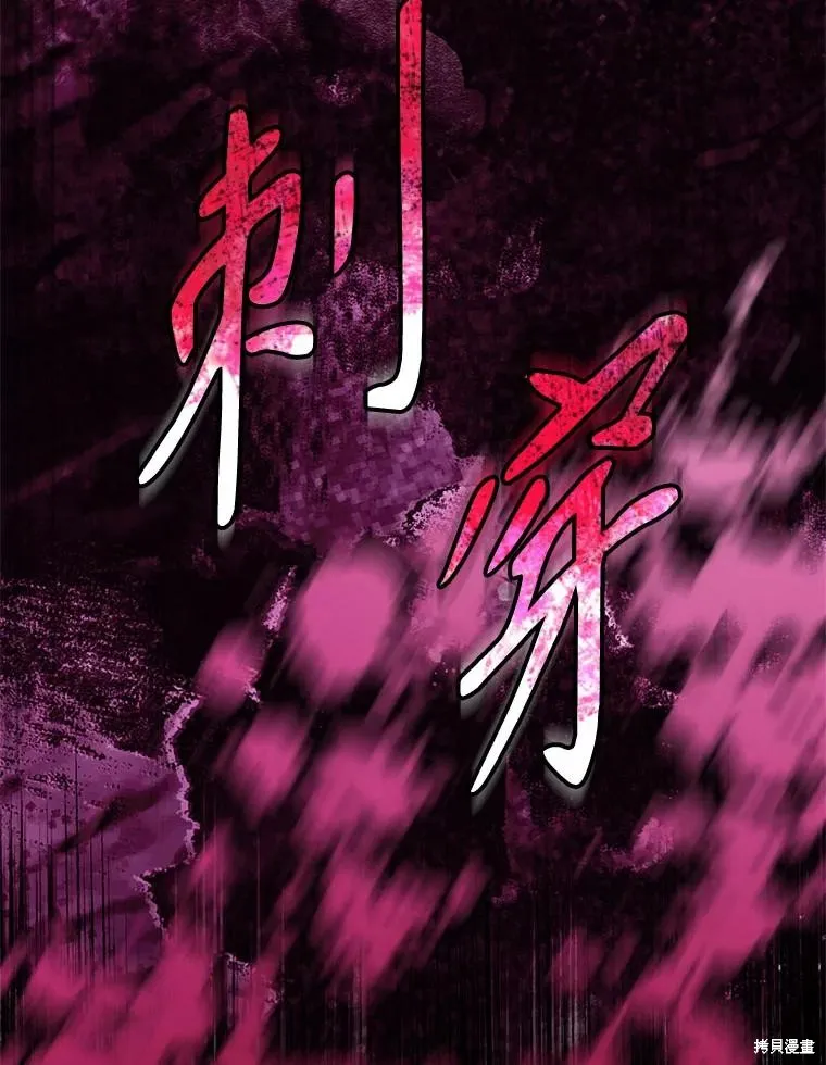 成為男主的繼母,第122话,第26张