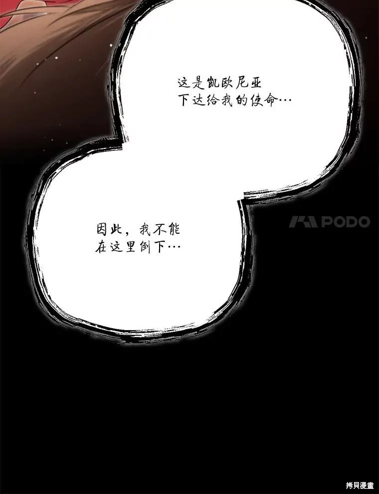 成為男主的繼母,第122话,第34张