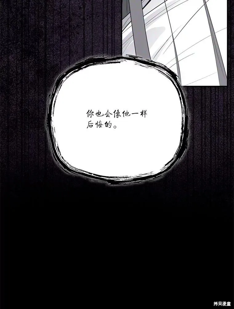 成為男主的繼母,第122话,第46张