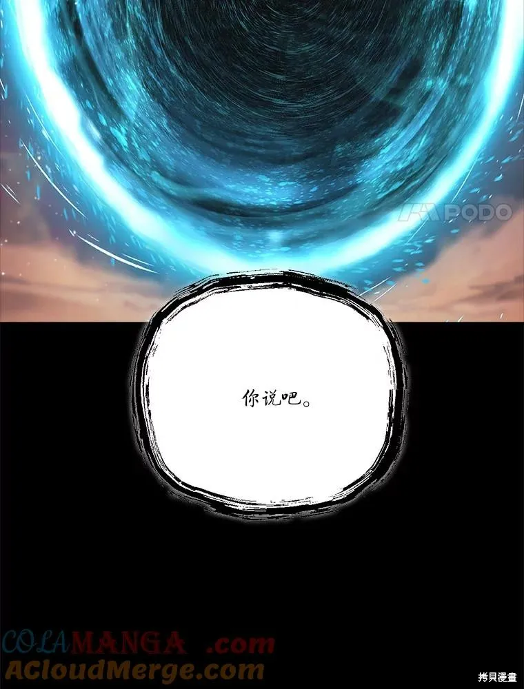 成為男主的繼母,第122话,第57张