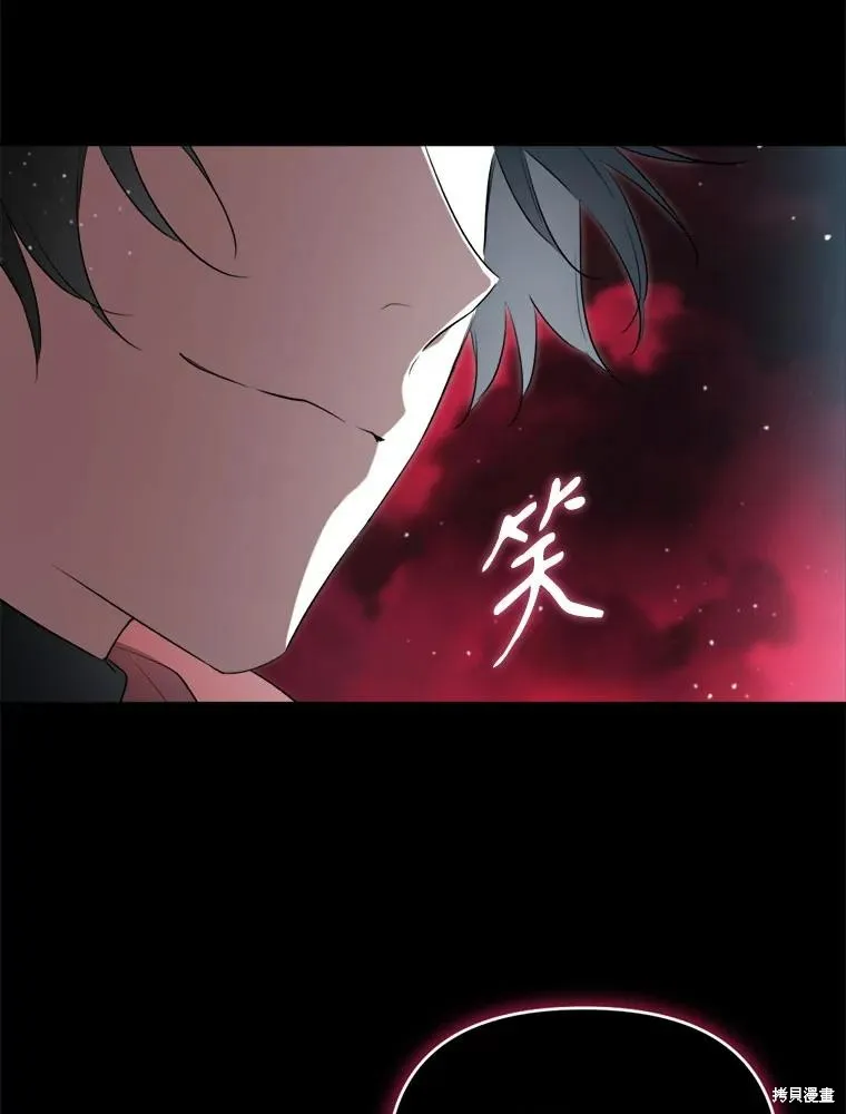 成為男主的繼母,第122话,第58张