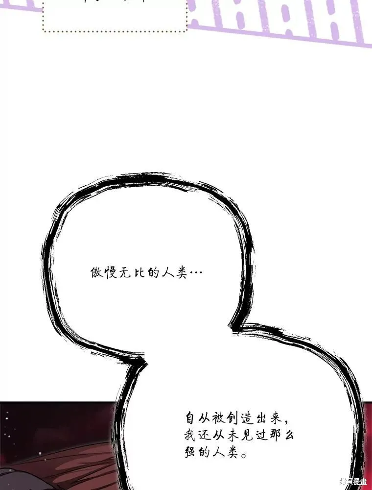 成為男主的繼母,第122话,第66张
