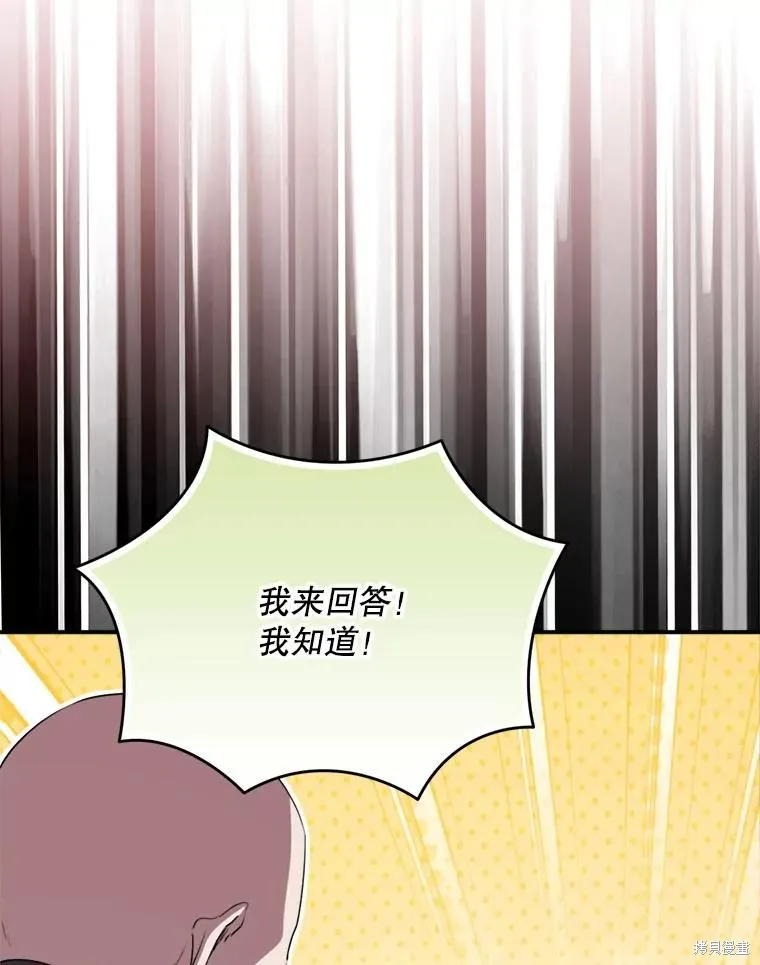 成為男主的繼母,第122话,第72张