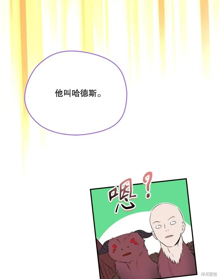 成為男主的繼母,第122话,第75张