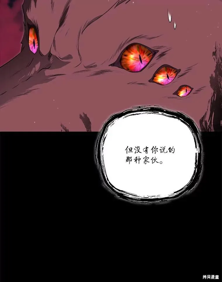成為男主的繼母,第122话,第8张
