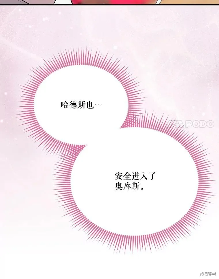 成為男主的繼母,第122话,第80张