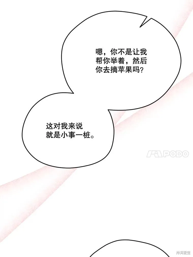 成為男主的繼母,第124话,第10张
