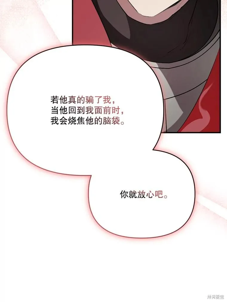 成為男主的繼母,第124话,第102张
