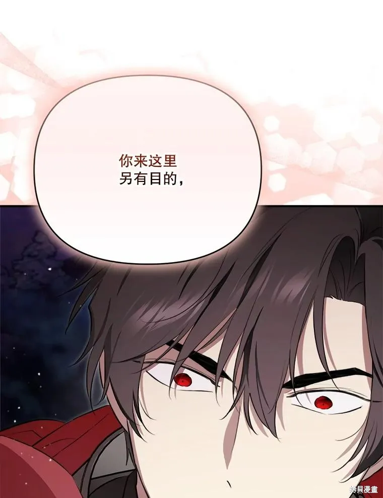 成為男主的繼母,第124话,第107张