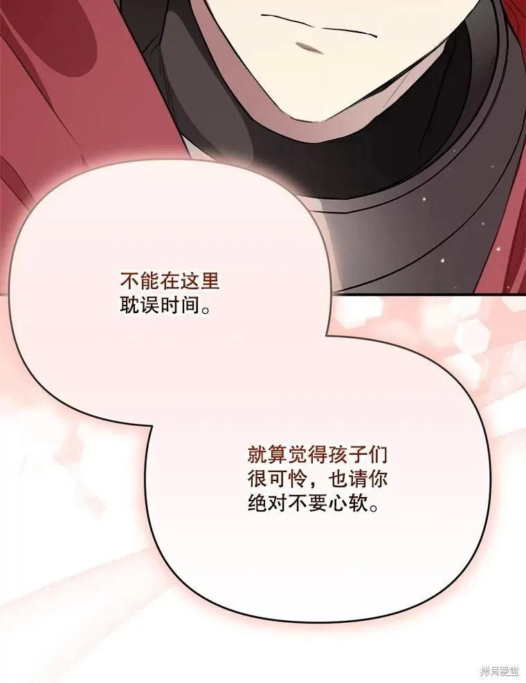 成為男主的繼母,第124话,第108张