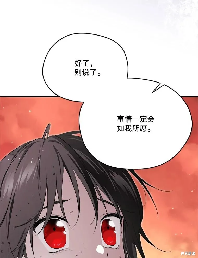 成為男主的繼母,第124话,第111张