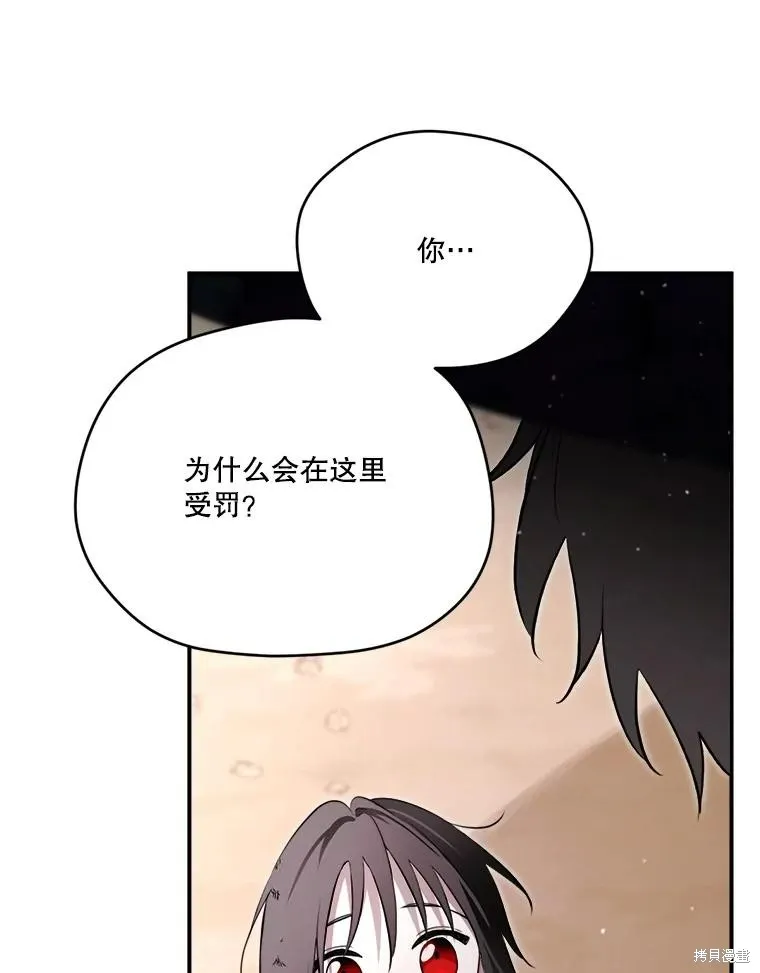 成為男主的繼母,第124话,第114张