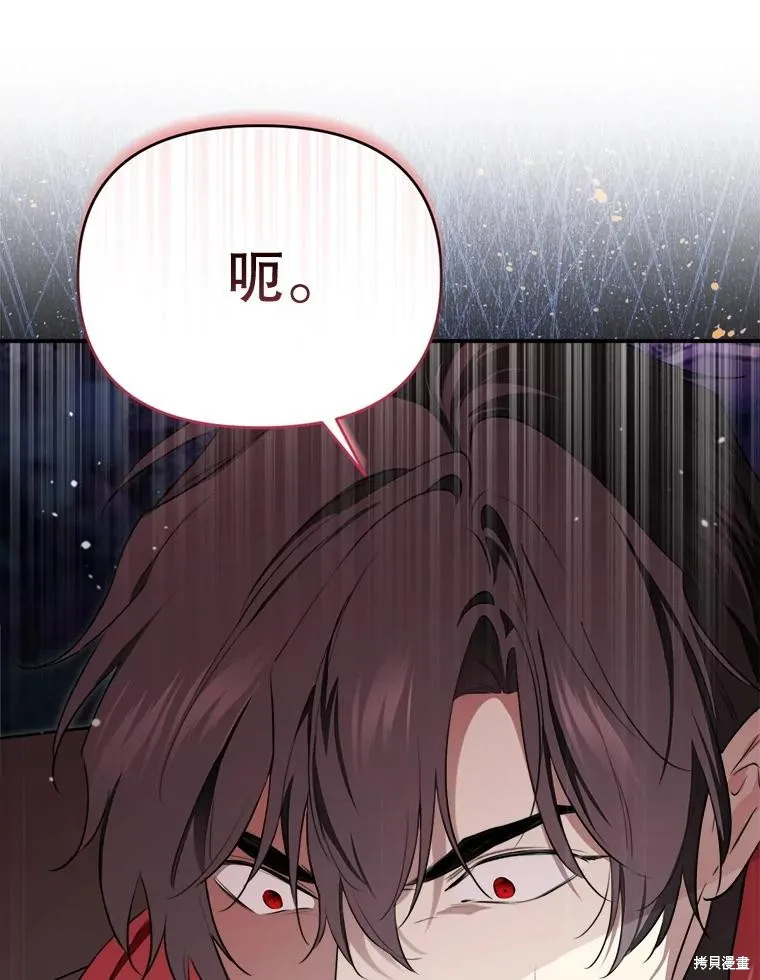 成為男主的繼母,第124话,第12张