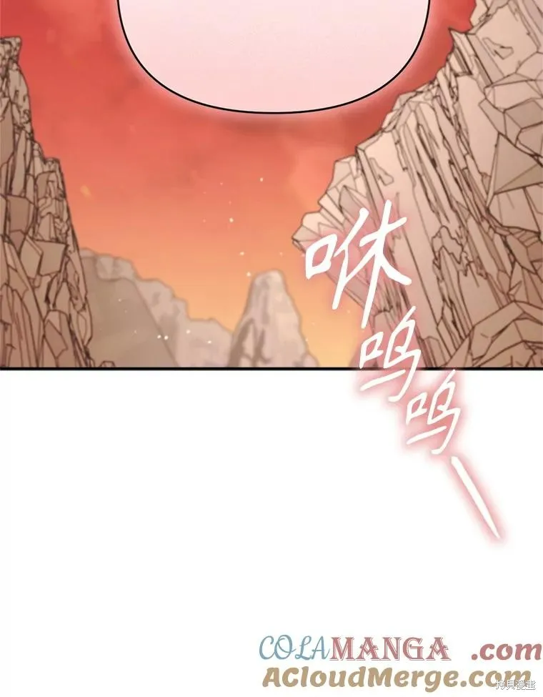 成為男主的繼母,第124话,第121张