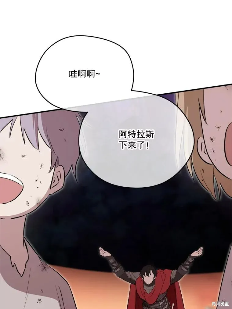 成為男主的繼母,第124话,第122张