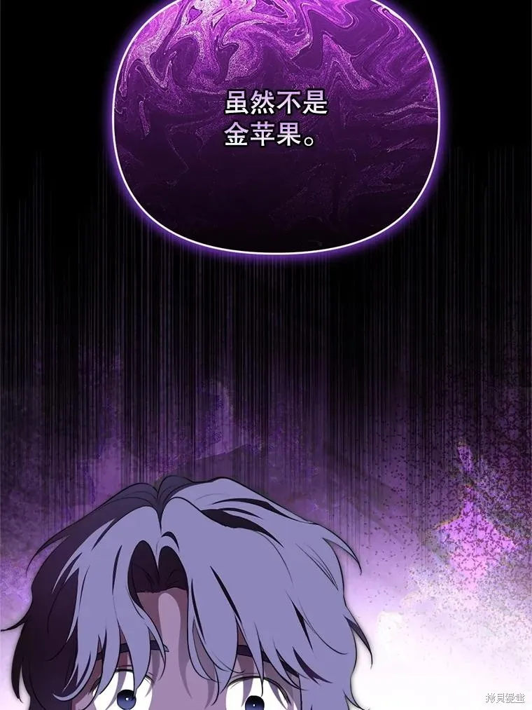 成為男主的繼母,第124话,第128张