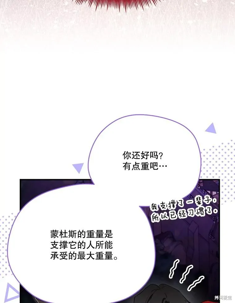 成為男主的繼母,第124话,第14张