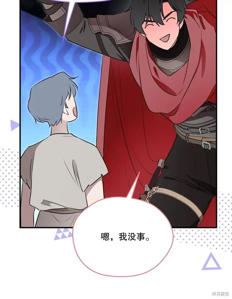 成為男主的繼母,第124话,第15张