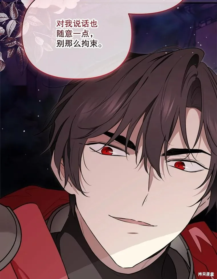 成為男主的繼母,第124话,第22张
