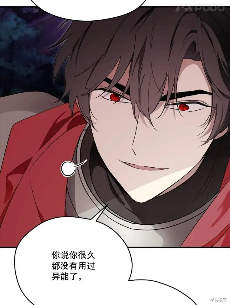 成為男主的繼母,第124话,第27张