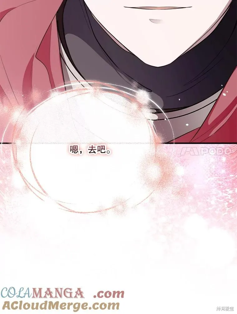成為男主的繼母,第124话,第33张