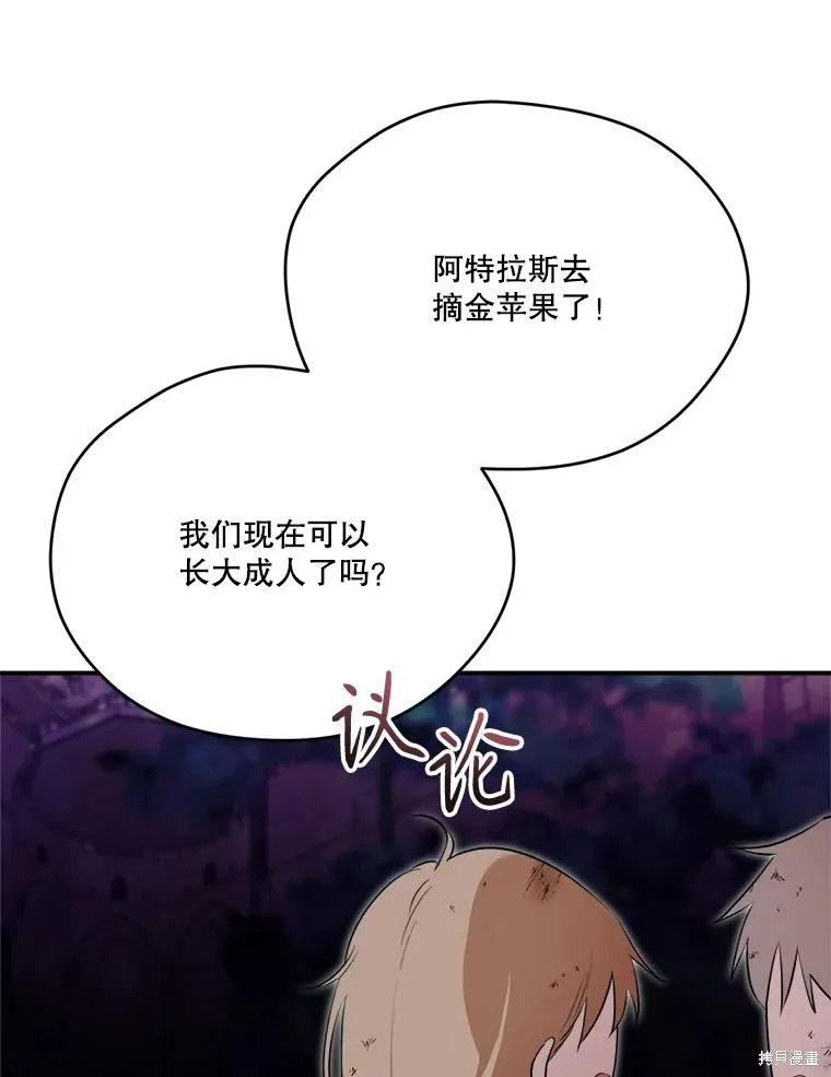 成為男主的繼母,第124话,第34张