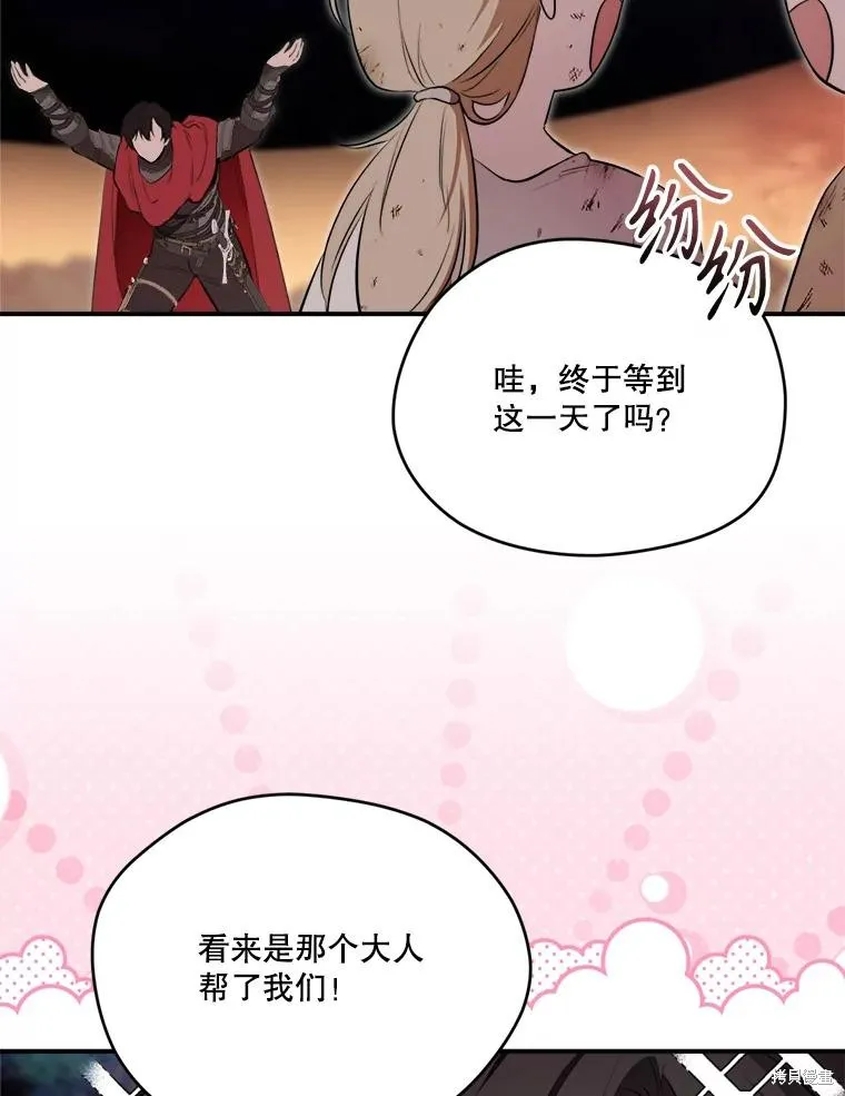 成為男主的繼母,第124话,第35张