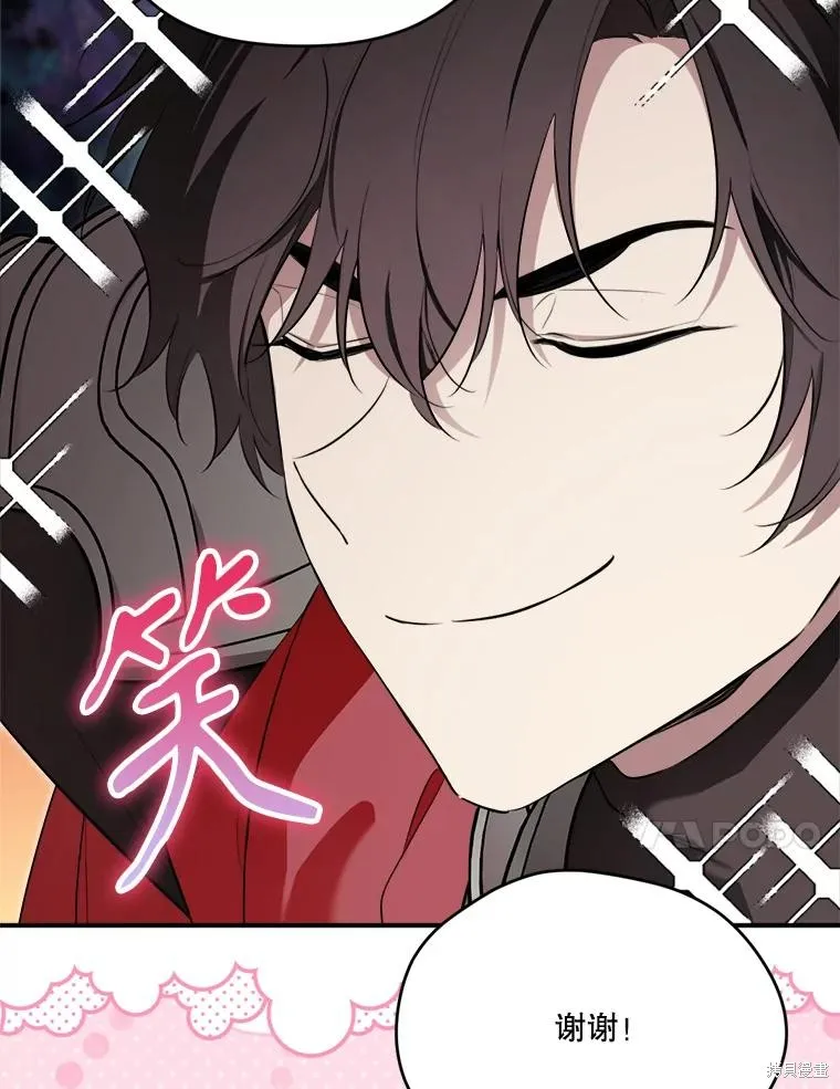 成為男主的繼母,第124话,第36张