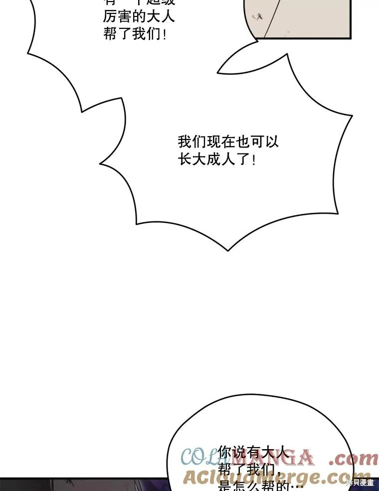 成為男主的繼母,第124话,第41张