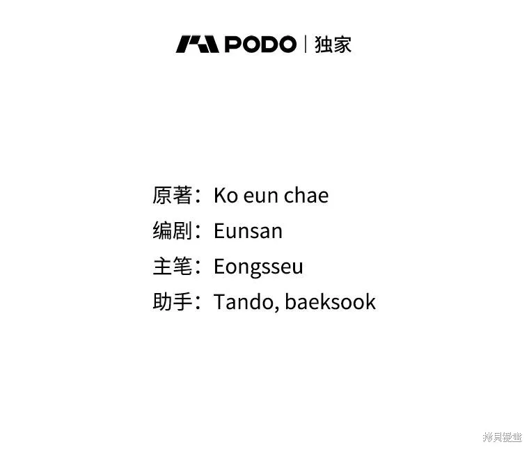 成為男主的繼母,第124话,第46张