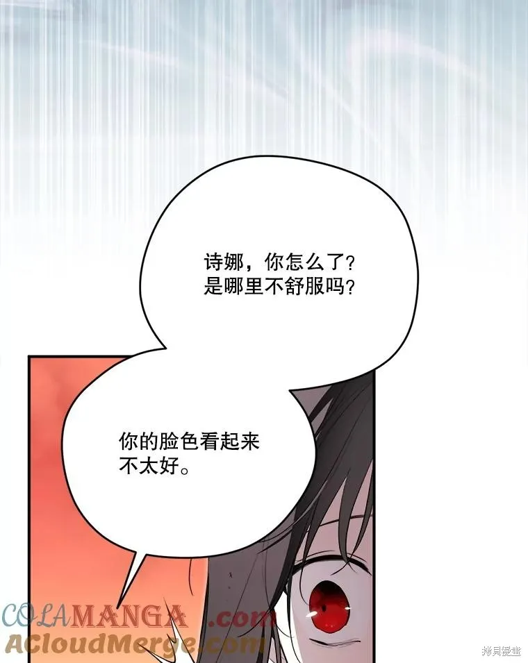 成為男主的繼母,第124话,第49张