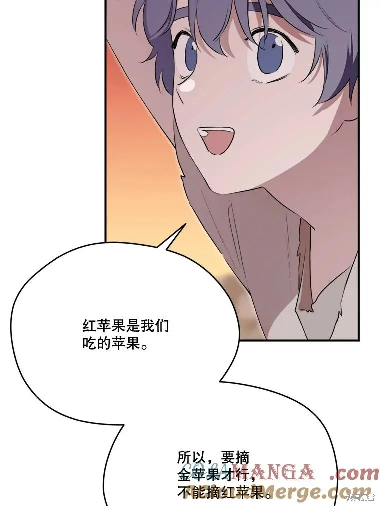 成為男主的繼母,第124话,第5张