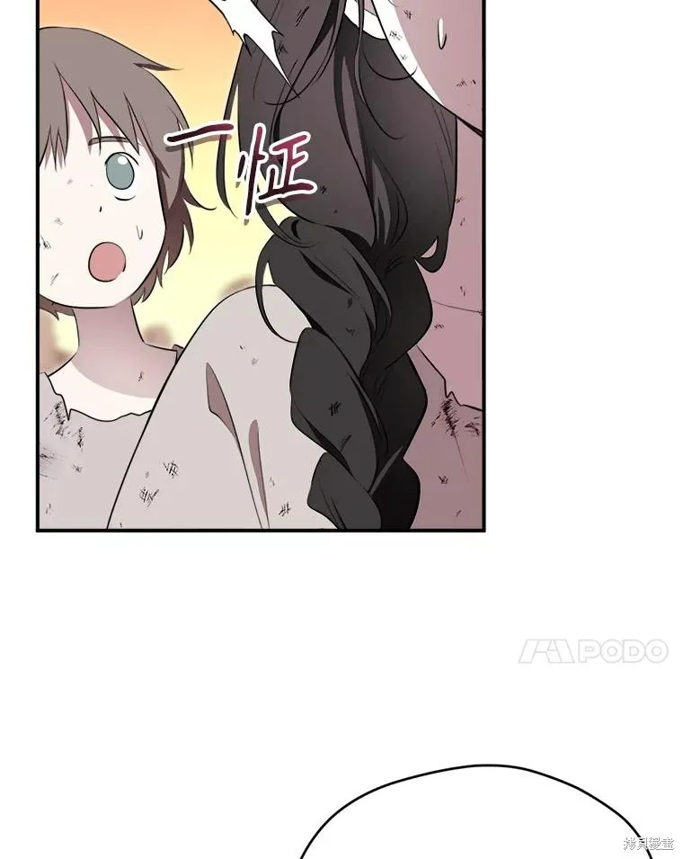 成為男主的繼母,第124话,第50张