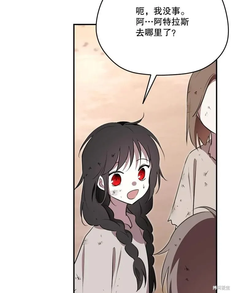成為男主的繼母,第124话,第51张