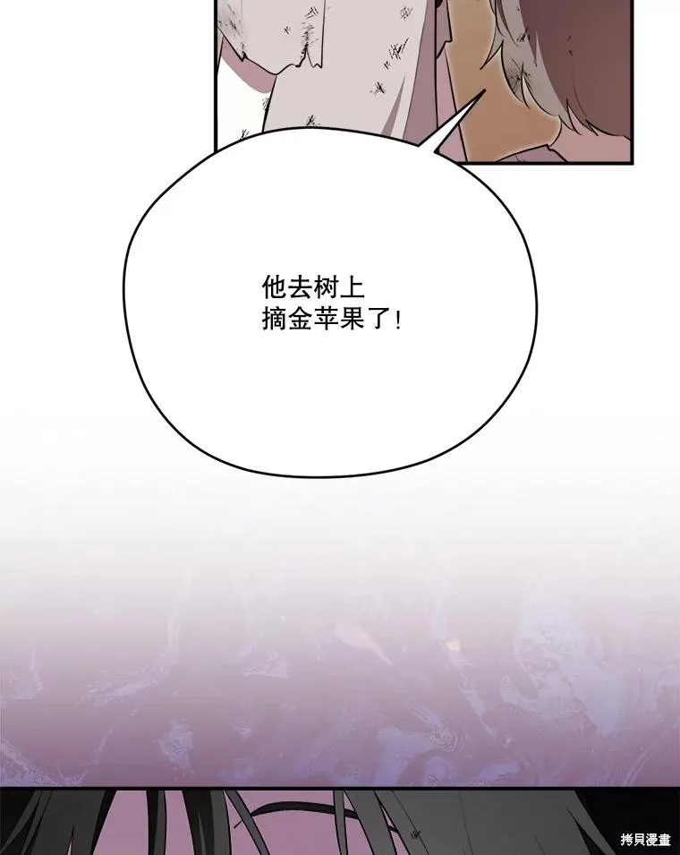 成為男主的繼母,第124话,第52张