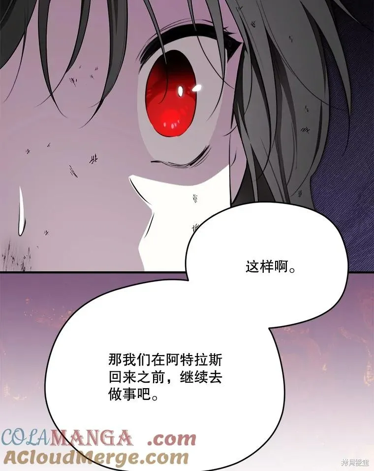 成為男主的繼母,第124话,第53张