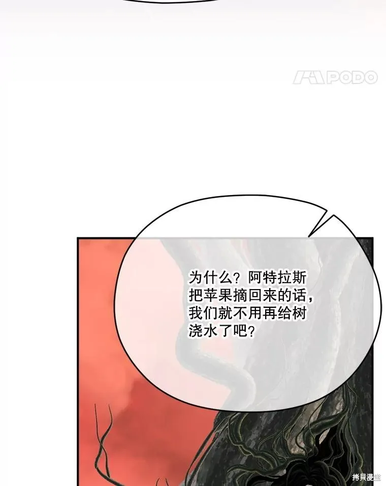 成為男主的繼母,第124话,第54张