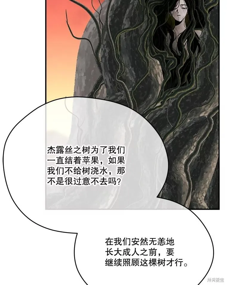 成為男主的繼母,第124话,第55张