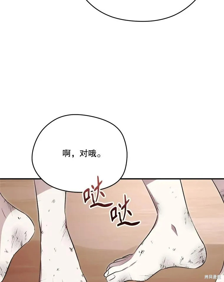 成為男主的繼母,第124话,第56张