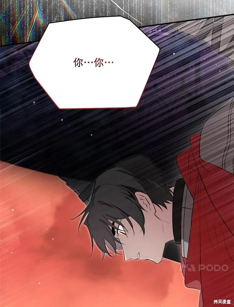 成為男主的繼母,第124话,第60张