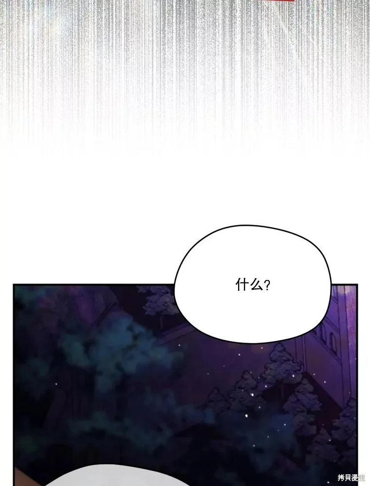 成為男主的繼母,第124话,第62张