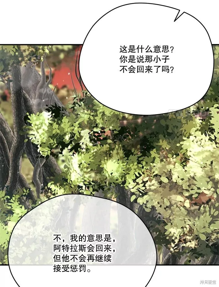 成為男主的繼母,第124话,第67张