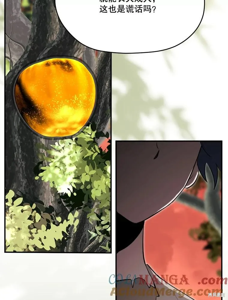 成為男主的繼母,第124话,第69张