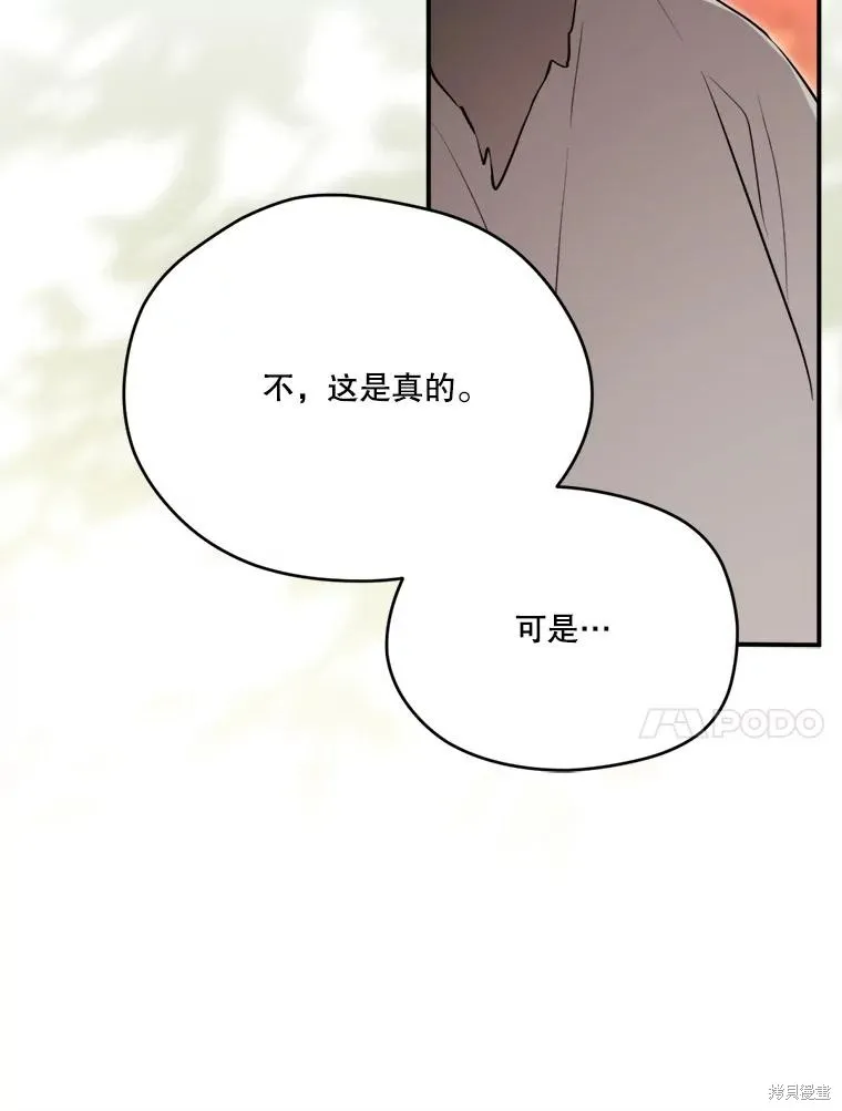 成為男主的繼母,第124话,第70张