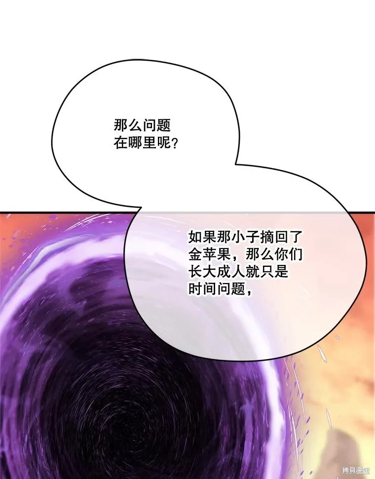 成為男主的繼母,第124话,第71张