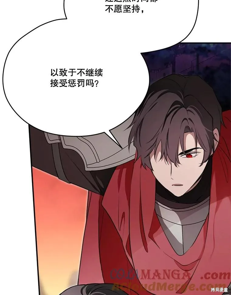 成為男主的繼母,第124话,第73张