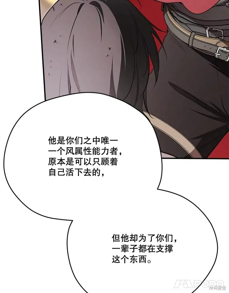 成為男主的繼母,第124话,第74张